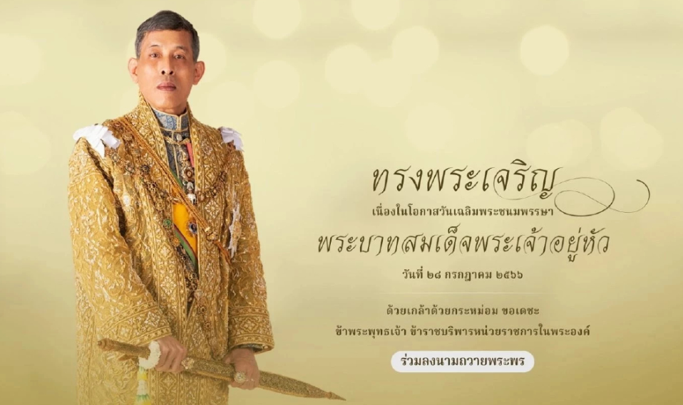เกศวรา-ทดสอบระบบ